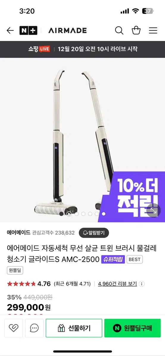 에어메이드 프리미엄 무선 물걸레청소기  글라이드S AMC-2500